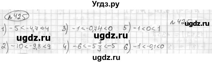 ГДЗ (Решебник) по математике 6 класс Муравин Г.К. / номер / 425