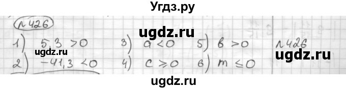 ГДЗ (Решебник) по математике 6 класс Муравин Г.К. / номер / 426