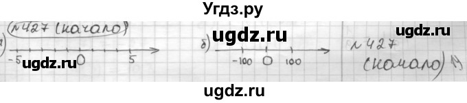 ГДЗ (Решебник) по математике 6 класс Муравин Г.К. / номер / 427