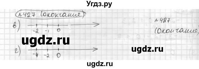 ГДЗ (Решебник) по математике 6 класс Муравин Г.К. / номер / 427(продолжение 2)