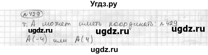 ГДЗ (Решебник) по математике 6 класс Муравин Г.К. / номер / 429