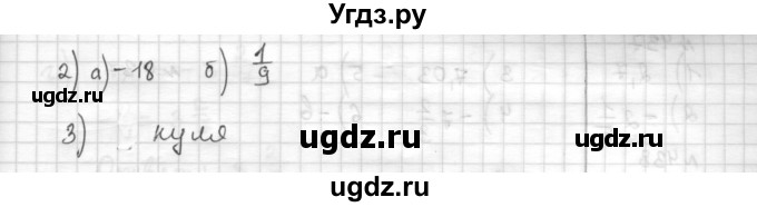 ГДЗ (Решебник) по математике 6 класс Муравин Г.К. / номер / 430(продолжение 2)