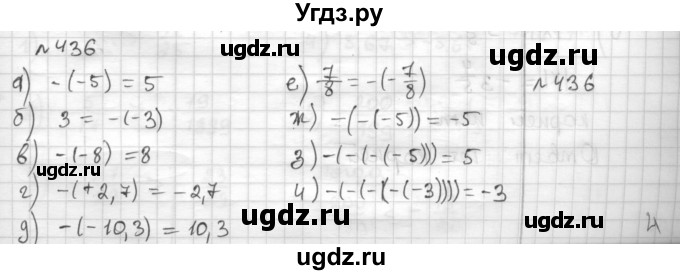 ГДЗ (Решебник) по математике 6 класс Муравин Г.К. / номер / 436