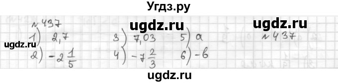 ГДЗ (Решебник) по математике 6 класс Муравин Г.К. / номер / 437