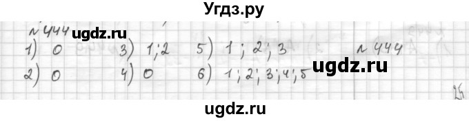 ГДЗ (Решебник) по математике 6 класс Муравин Г.К. / номер / 444