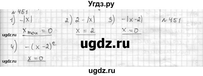 ГДЗ (Решебник) по математике 6 класс Муравин Г.К. / номер / 451