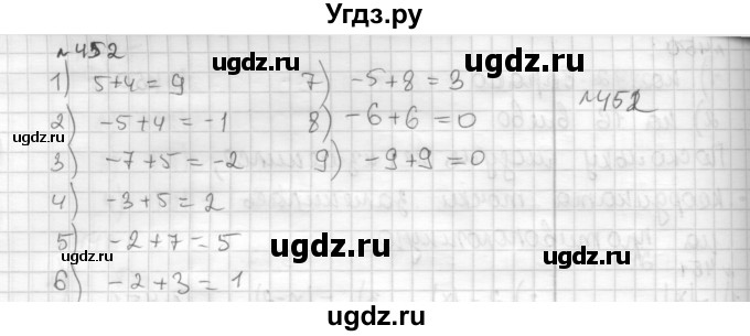 ГДЗ (Решебник) по математике 6 класс Муравин Г.К. / номер / 452