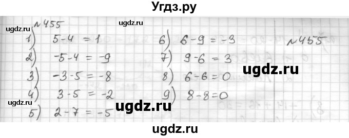 ГДЗ (Решебник) по математике 6 класс Муравин Г.К. / номер / 455