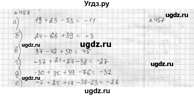 ГДЗ (Решебник) по математике 6 класс Муравин Г.К. / номер / 457