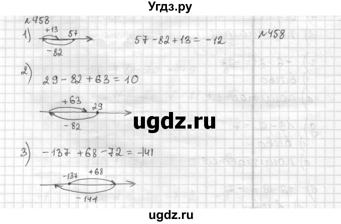 ГДЗ (Решебник) по математике 6 класс Муравин Г.К. / номер / 458