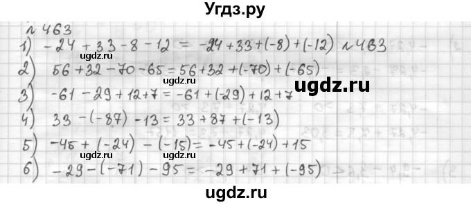 ГДЗ (Решебник) по математике 6 класс Муравин Г.К. / номер / 463