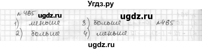 ГДЗ (Решебник) по математике 6 класс Муравин Г.К. / номер / 465