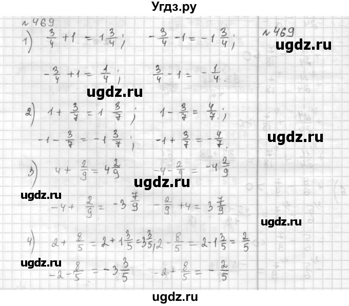 ГДЗ (Решебник) по математике 6 класс Муравин Г.К. / номер / 469