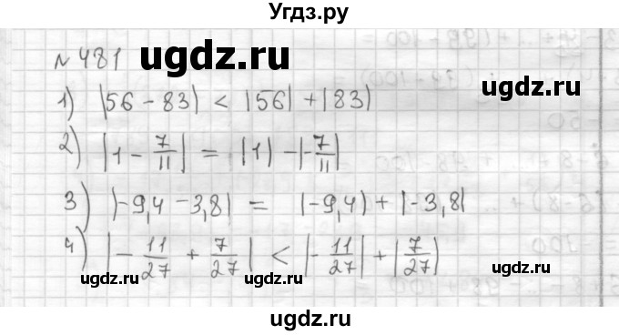 ГДЗ (Решебник) по математике 6 класс Муравин Г.К. / номер / 481