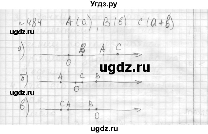 ГДЗ (Решебник) по математике 6 класс Муравин Г.К. / номер / 484