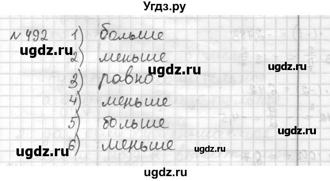 ГДЗ (Решебник) по математике 6 класс Муравин Г.К. / номер / 492