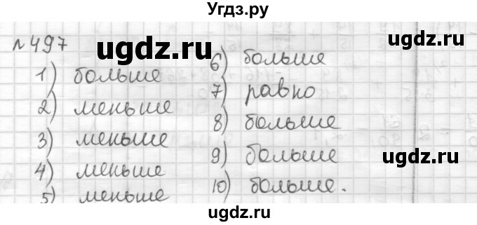 ГДЗ (Решебник) по математике 6 класс Муравин Г.К. / номер / 497