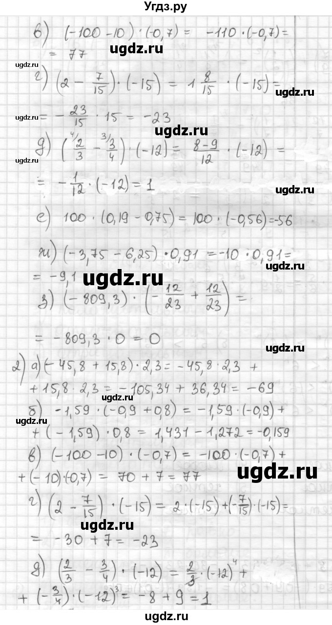 ГДЗ (Решебник) по математике 6 класс Муравин Г.К. / номер / 501(продолжение 2)