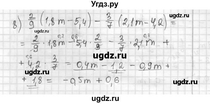 ГДЗ (Решебник) по математике 6 класс Муравин Г.К. / номер / 505(продолжение 2)