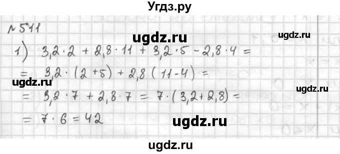 ГДЗ (Решебник) по математике 6 класс Муравин Г.К. / номер / 511