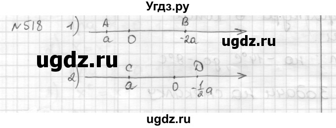 ГДЗ (Решебник) по математике 6 класс Муравин Г.К. / номер / 518