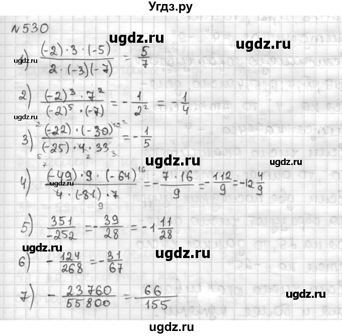 ГДЗ (Решебник) по математике 6 класс Муравин Г.К. / номер / 530