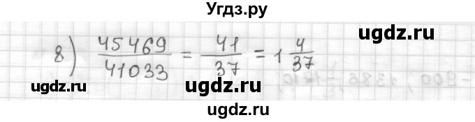 ГДЗ (Решебник) по математике 6 класс Муравин Г.К. / номер / 530(продолжение 2)