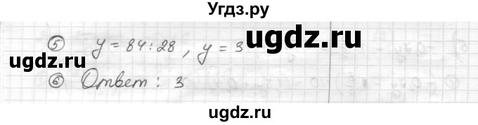 ГДЗ (Решебник) по математике 6 класс Муравин Г.К. / номер / 553(продолжение 4)