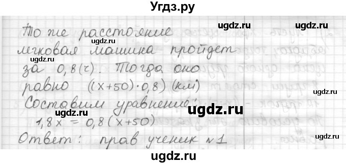 ГДЗ (Решебник) по математике 6 класс Муравин Г.К. / номер / 555(продолжение 2)