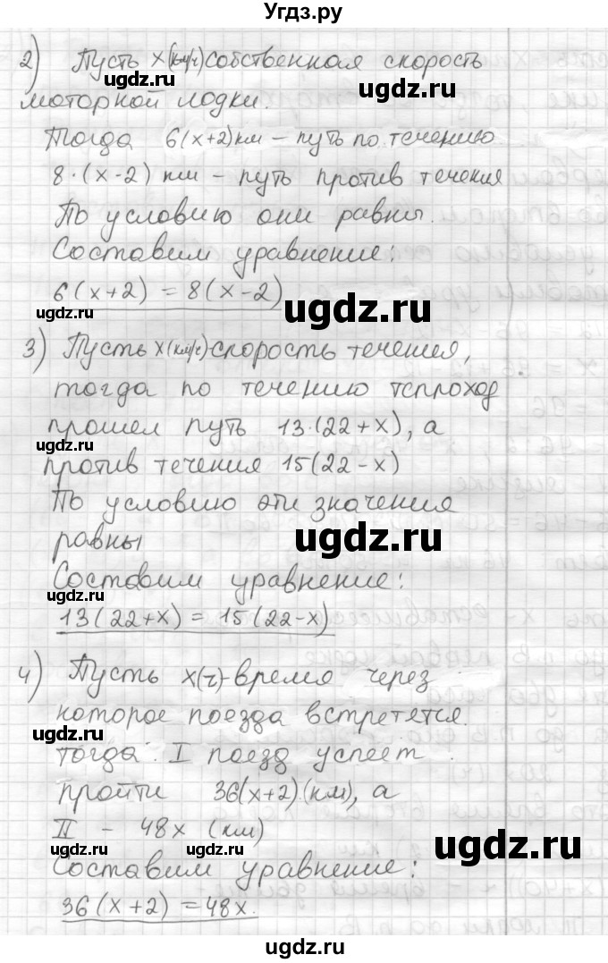 ГДЗ (Решебник) по математике 6 класс Муравин Г.К. / номер / 559(продолжение 2)