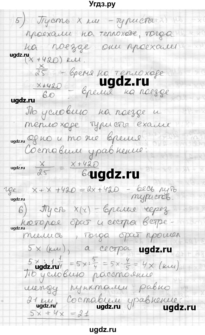 ГДЗ (Решебник) по математике 6 класс Муравин Г.К. / номер / 559(продолжение 3)