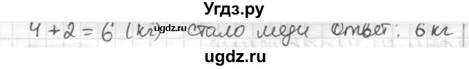 ГДЗ (Решебник) по математике 6 класс Муравин Г.К. / номер / 585(продолжение 2)