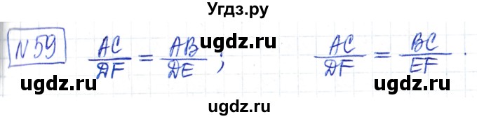 ГДЗ (Решебник) по математике 6 класс Муравин Г.К. / номер / 59