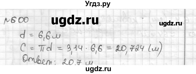 ГДЗ (Решебник) по математике 6 класс Муравин Г.К. / номер / 600