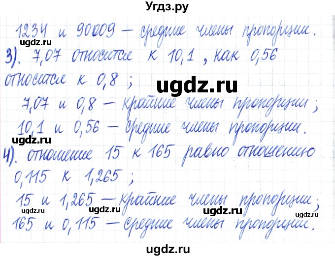 ГДЗ (Решебник) по математике 6 класс Муравин Г.К. / номер / 62(продолжение 2)