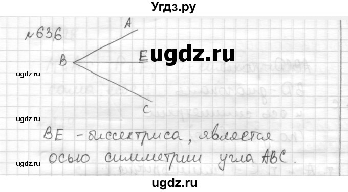 ГДЗ (Решебник) по математике 6 класс Муравин Г.К. / номер / 636