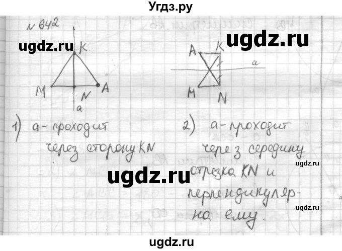 ГДЗ (Решебник) по математике 6 класс Муравин Г.К. / номер / 642