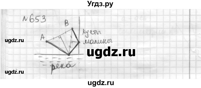 ГДЗ (Решебник) по математике 6 класс Муравин Г.К. / номер / 653