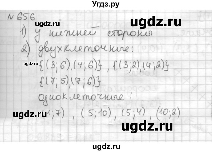 ГДЗ (Решебник) по математике 6 класс Муравин Г.К. / номер / 656