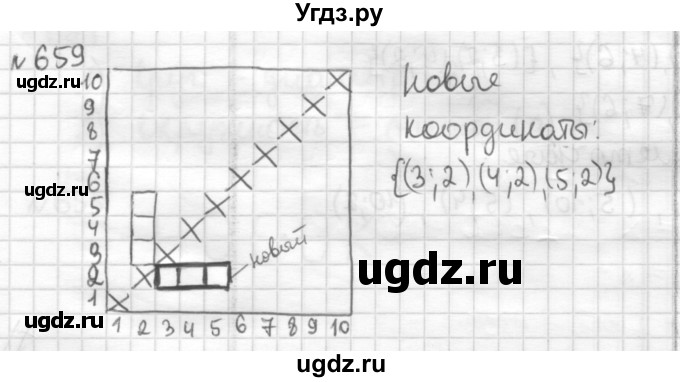 ГДЗ (Решебник) по математике 6 класс Муравин Г.К. / номер / 659