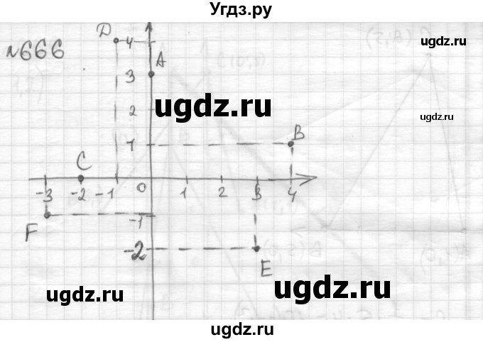 ГДЗ (Решебник) по математике 6 класс Муравин Г.К. / номер / 666