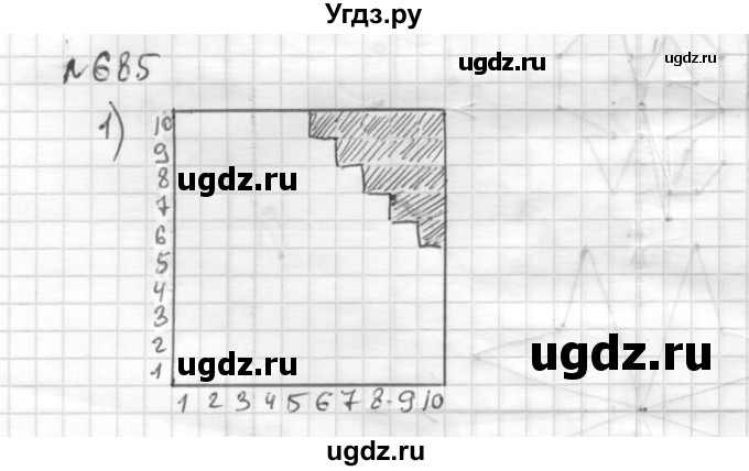 ГДЗ (Решебник) по математике 6 класс Муравин Г.К. / номер / 685
