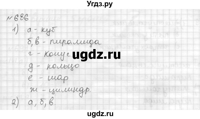 ГДЗ (Решебник) по математике 6 класс Муравин Г.К. / номер / 686