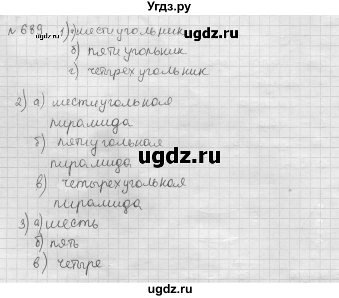 ГДЗ (Решебник) по математике 6 класс Муравин Г.К. / номер / 689