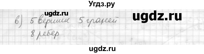 ГДЗ (Решебник) по математике 6 класс Муравин Г.К. / номер / 690(продолжение 2)