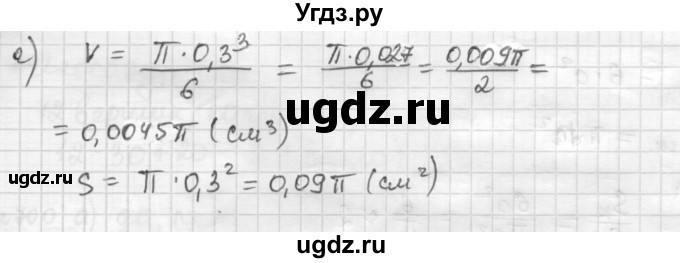 ГДЗ (Решебник) по математике 6 класс Муравин Г.К. / номер / 695(продолжение 2)