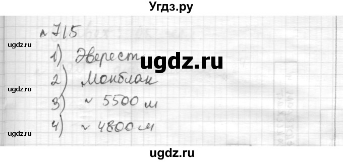 ГДЗ (Решебник) по математике 6 класс Муравин Г.К. / номер / 715