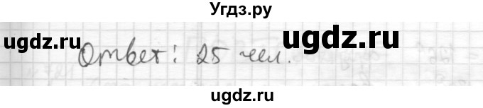 ГДЗ (Решебник) по математике 6 класс Муравин Г.К. / номер / 719(продолжение 2)