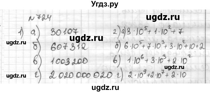 ГДЗ (Решебник) по математике 6 класс Муравин Г.К. / номер / 724