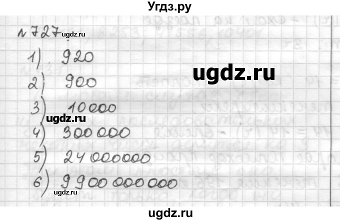 ГДЗ (Решебник) по математике 6 класс Муравин Г.К. / номер / 727